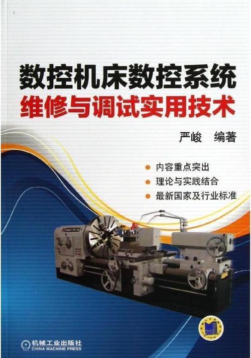 臺州數控系統維修---專業維修服務 | 文章標題